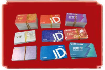 阿克苏沙雅县烟酒回收JD购物卡.jpg